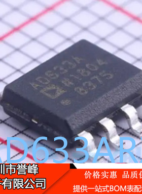 正品进口原装AD633ARZ   SOP8 AD633A 逻辑芯片  增效器/分频器
