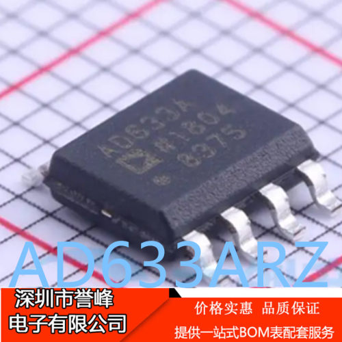 正品进口原装AD633ARZ   SOP8 AD633A 逻辑芯片  增效器/分频器