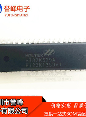 HT82K629A 直插单片机 DIP-40 USB键盘主控芯片 全新