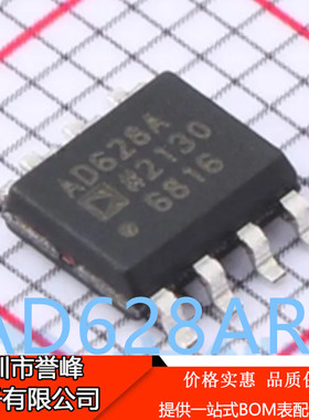 正品进口原装AD628ARZ  SOP8  AD628A运算放大器芯片