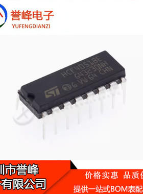 正品原装HCF4051BE HCF4051BEY进口模拟开关芯片 10个起包邮