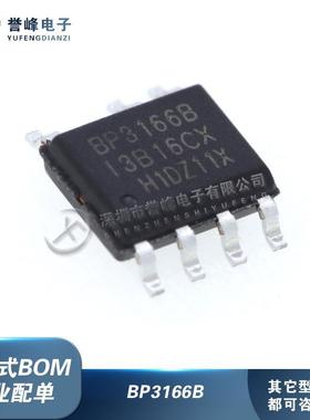 BP3166B/D/F/ACE BJ BH BS DJ DH DSFJ BP3162A封装SOP7 全新