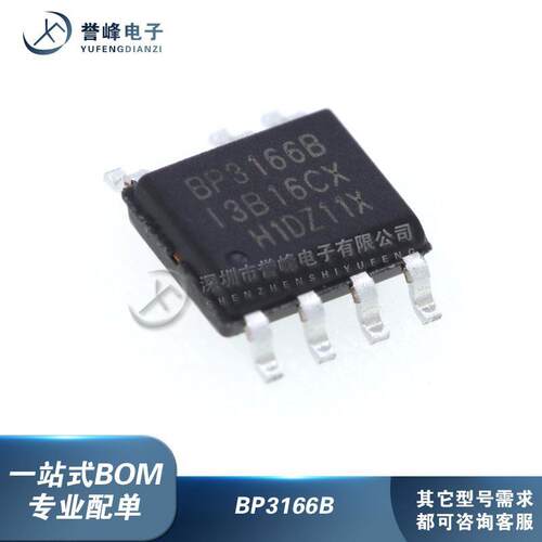 BP3166B/D/F/ACE BJ BH BS DJ DH DSFJ BP3162A封装SOP7 全新