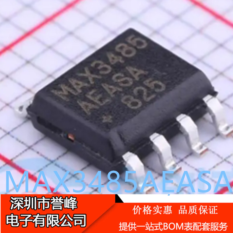 进口原装MAX3485AEASA+T SOP8 20Mbps和限摆率RS-485/422收发