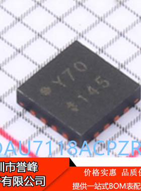 正品进口原装ADAU7118ACPZRL7丝印Y0  LFSCP16音频接口芯片