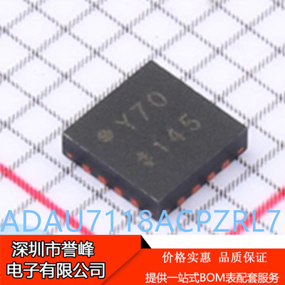 正品进口原装ADAU7118ACPZRL7丝印Y0  LFSCP16音频接口芯片