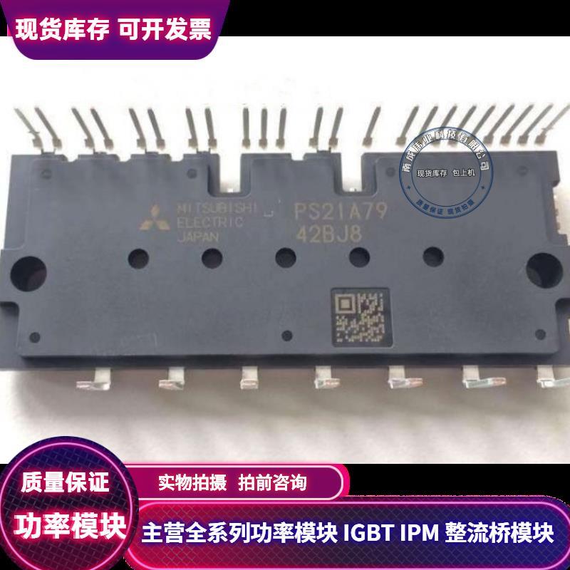 包好PS21A79 PS21A7A PS22A78-E PS22A79 PS22A76 PS22A74 拆机