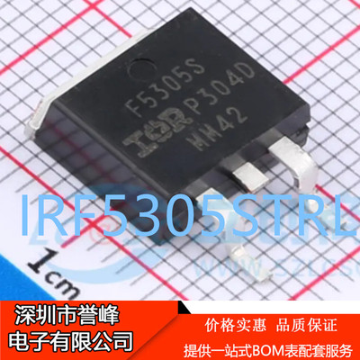 正品原装IRF5305STRLPBF TO-263-3 P沟道 -55V/-31A贴片MOSFET管