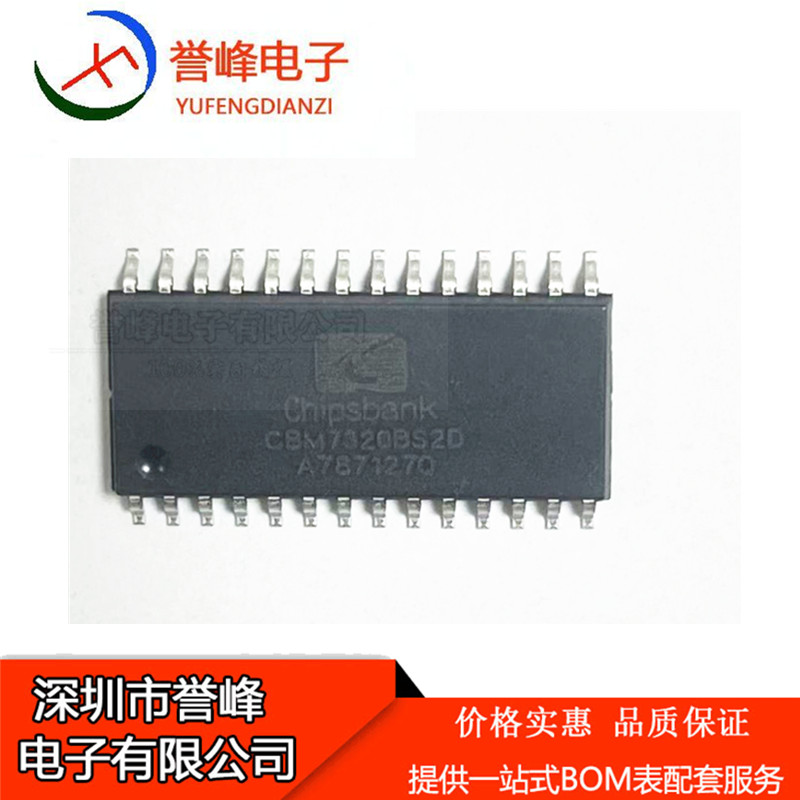 全新原装CBM7320BS2D/A4S2D/BS2C CBM7320FP1A 封装SOP28/SSOP28
