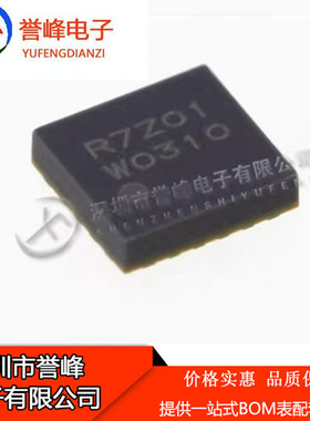 正品原装SFMR7Z0C001 丝印 R7Z01 封装QFN 进口原装
