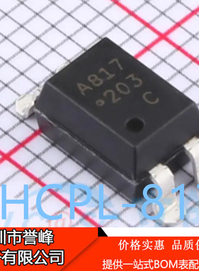 正品原装HCPL-817-500E SOP-4 817光耦 A817 光电耦合器