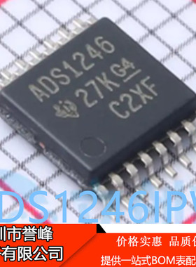 正品进口原装ADS1246IPW  TSSOP16 ADS1246 模数转换器ADC