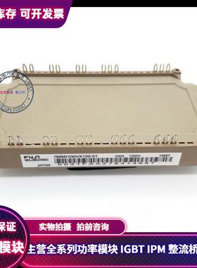 7MBR75VX120-50 7MBR100VX120-50 7MBR150VX120 7MBR50VX120-50