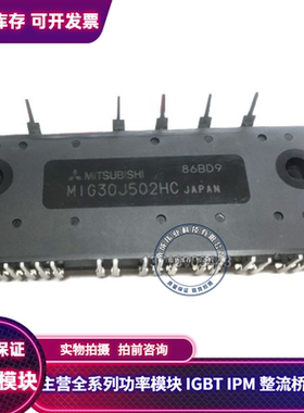 MIG30J502HC MIG30J502H MIG30J502HB MIG30J502L 质量保证