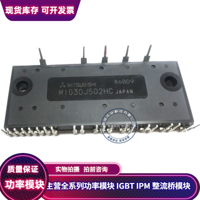 MIG30J502HC MIG30J502H MIG30J502HB MIG30J502L 质量保证