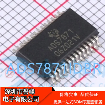 全新原装ADS7871IDBR 封装SSOP-28 DAC模数转换器IC芯片全新
