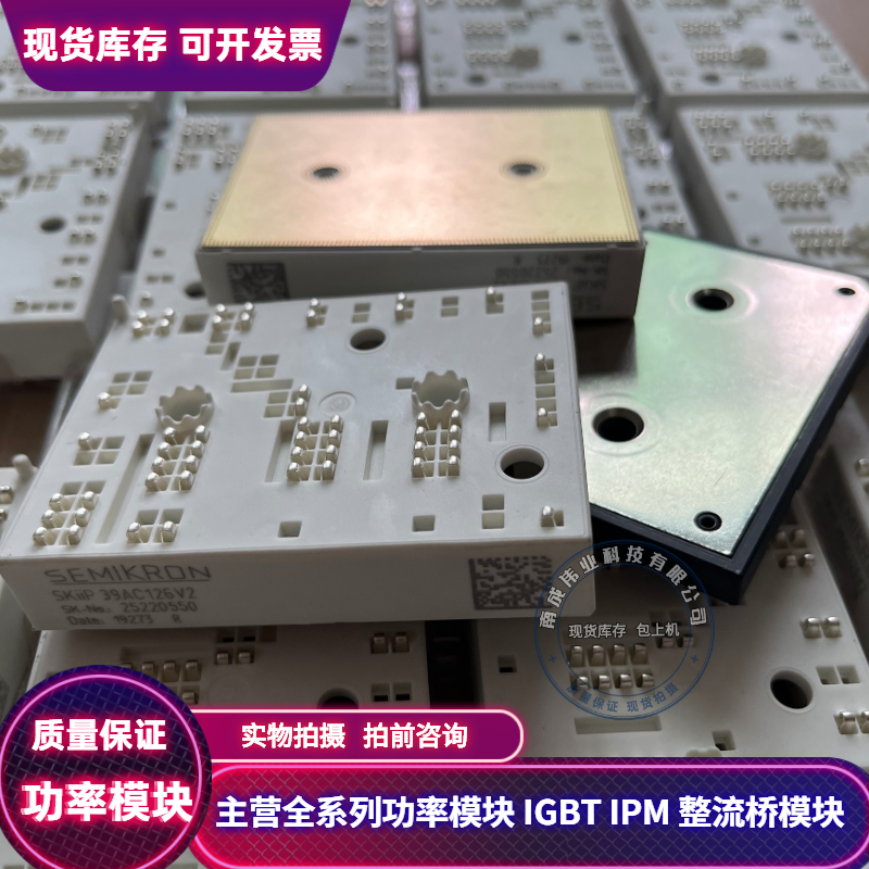 SKIIP39AC12T4V1 SKIIP39AC12T4V3 SKIIP38AC126V2 39AC126V2全新