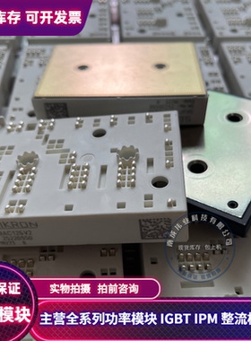 SKIIP39AC12T4V1 SKIIP39AC12T4V3 SKIIP38AC126V2 39AC126V2全新