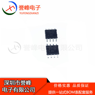 全新ATTINY13A-SSU  SOP8   ATTINY13A   丝印TINY13A 质量保证