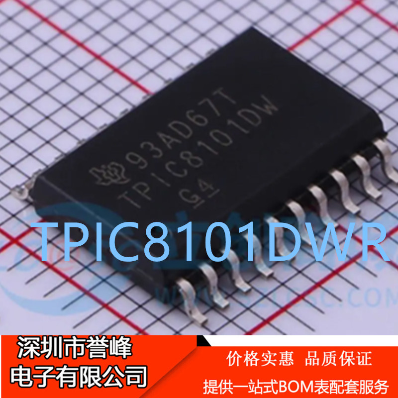 正品进口原TPIC8101DWR 丝印TPIC8101DW封装SOP-20 接口-传感器IC