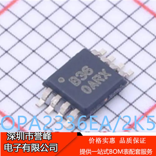 正品进口原装OPA2336EA/2K5丝印B36 MSOP8 运算放大器芯片