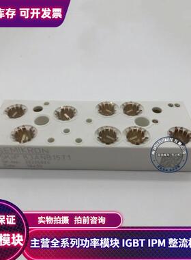 包好SKIIP83ANB15T1 SKIIP82ANB15T10 SKIIP82AHB15T1品质保证