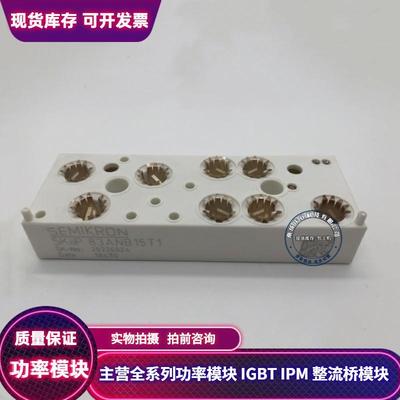 包好SKIIP83ANB15T1 SKIIP82ANB15T10 SKIIP82AHB15T1品质保证