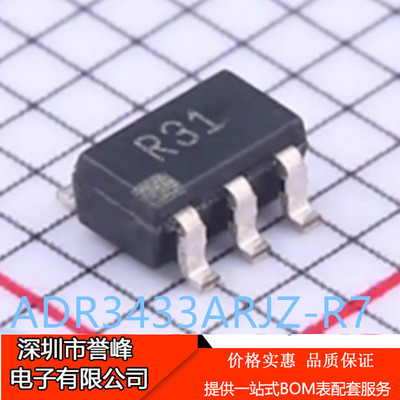 进口正品原装ADR3433ARJZ-R7丝印R31 SOT-23-6 电压基准芯片