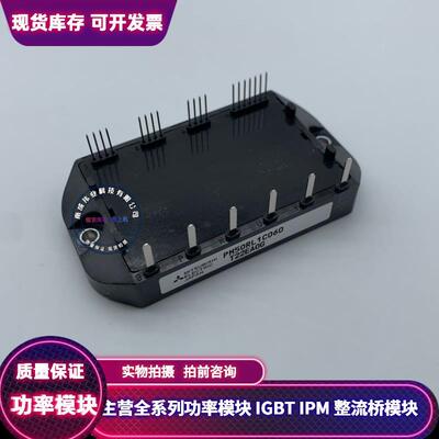 PM50RL1C060 PM25RL1C120 PM25RL1C060 质量保证