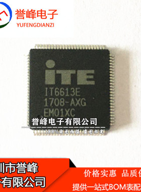 全新IT6613E IT6613E-AXG LQPF-100 发送器芯片 请询价