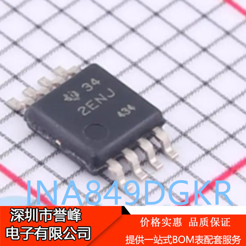 正品原装INA849DGKR丝印2ENJ MSOP-8 仪表放大器原装进口