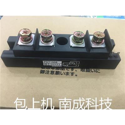 模块 PDT15016 PDT15012 PDT1508 PDT1508A PDT20016 拆机 保质量