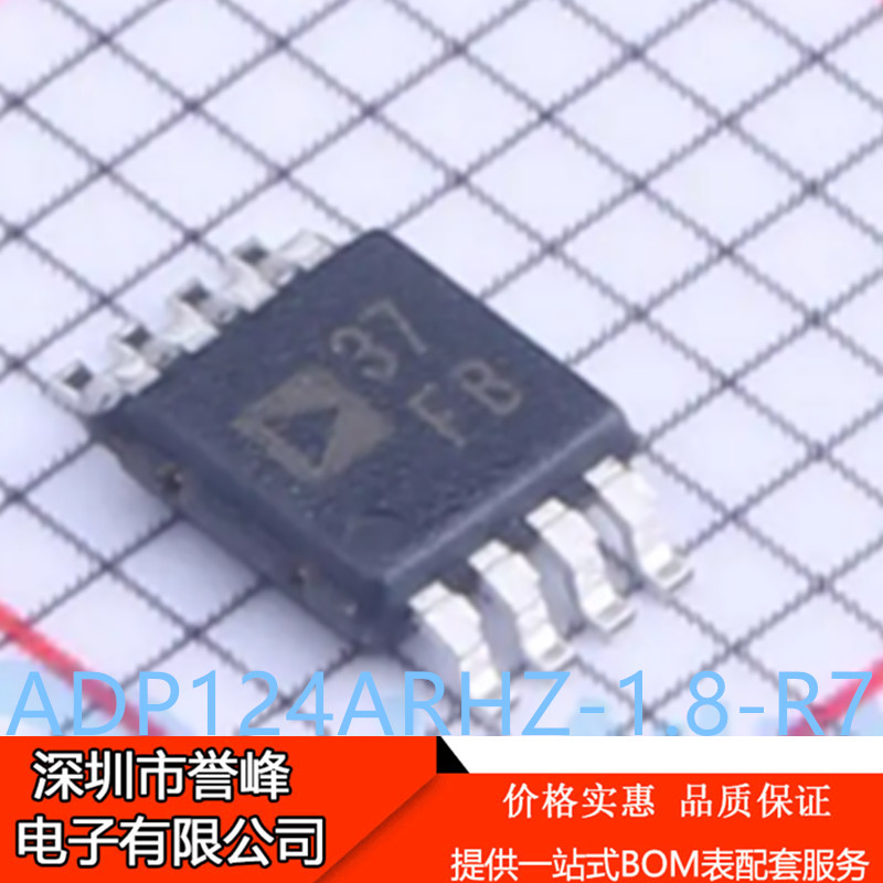 正品进口原装ADP124ARHZ-1.8-R7丝印37   MSOP8线性稳压器芯片