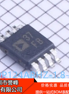 正品进口原装ADP124ARHZ-1.8-R7丝印37   MSOP8线性稳压器芯片