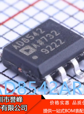 进口原装AD8542ARZ-REEL7 SOIC-8通用型CMOS轨到轨放大器芯