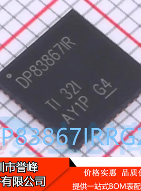 进口正品原装DP83867IRRGZR丝印DP83867IR VQFN48以太网收发器
