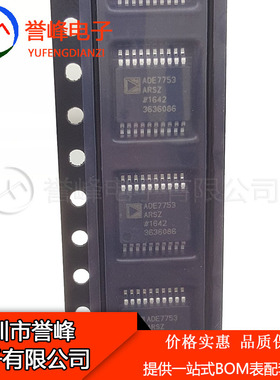 正品原装ADE7753ARSZ SSOOP24  ADE7753ARS  ADE7753进口原装现货
