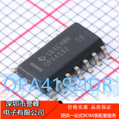 原装正品 OPA4192IDR SOIC-14 精密运算放大器芯片