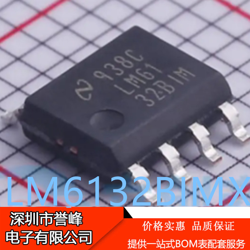 正品进口原装LM6132BIMX  SOP8 运算放大器芯片