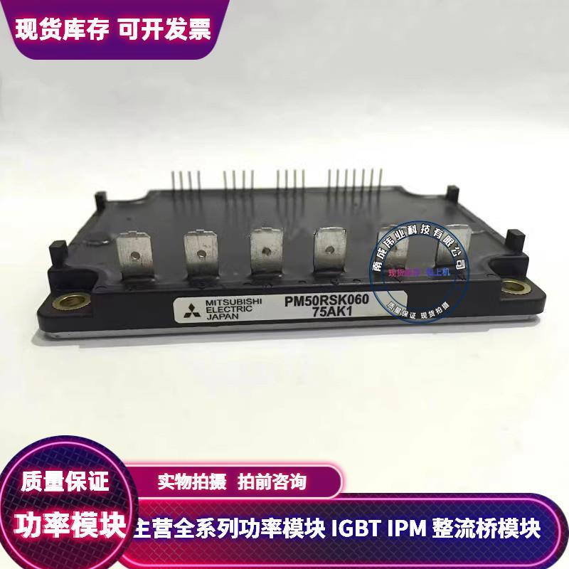 包好PM25RSK120 PM50RSK060  PM25RKK120 PM75RSK120
