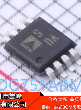 正品进口原装ADG751ARMZ 丝印SDA  MSOP8 模拟开关芯片