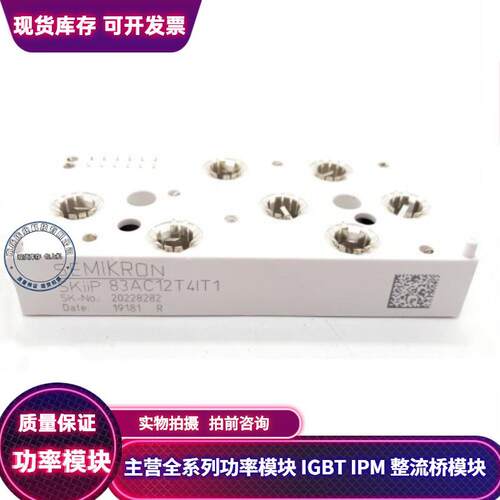 测试好SKIIP83AC12IT46 SKIIP83AC128IT1 SKIIP82AC12IT1质量保证