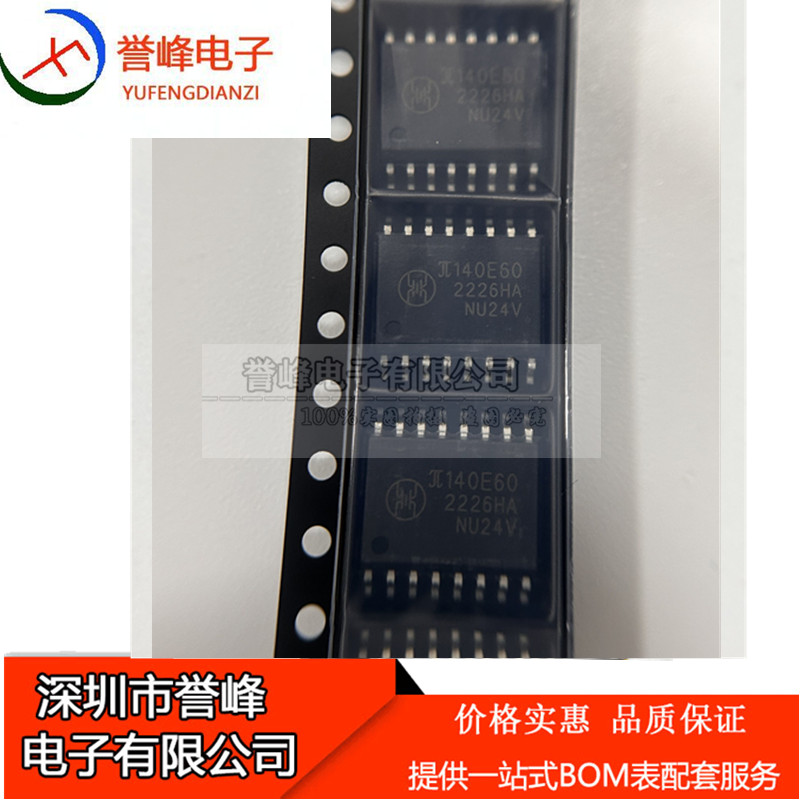 全新原装π140E60 140E60可替代ISO7740 ISO7340封装WSOP-16