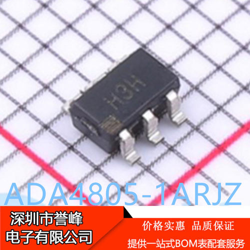 正品进口原装ADA4805-1ARJZ丝印H3H  SOT23-6精密运算放大器芯片