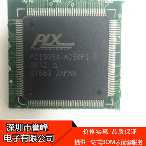 原装带版PCI9054-AC50PI  欢迎咨询