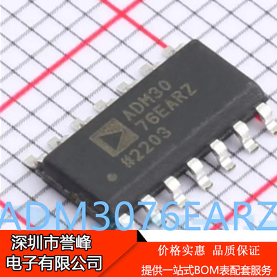 正品进口原装ADM3076EARZ  SOP14 ADM3076EAR收发器芯片