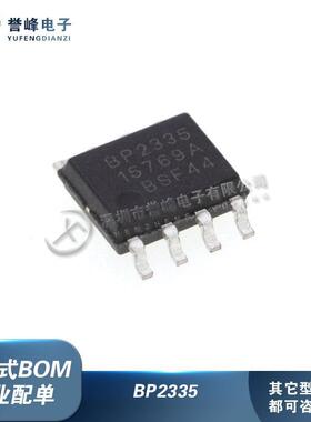 全新原装BP2335 BP2335J/JC/JS/JH/JF BP2335AS 封装SOP 驱动芯片