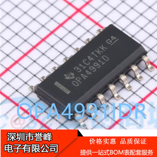 进口正品原装OPA4991IDR 丝印OPA4991D SOIC-14 运算放大器芯片