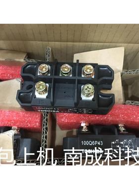 包好100Q6P43 100L6P41 100L6P43 100Q6P41 测好 保质量 整流模块