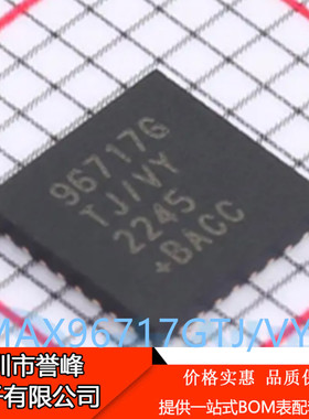 进口原装MAX96717GTJ/VY+T 96717G TJ/VY+T 串行器/解串器 QFN-32